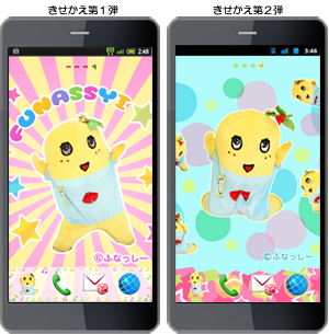 ふなっしーのスマホ待ち受け きせかえ 着信音 デコメはこちら